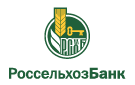 Банк Россельхозбанк в Волчье Александровке